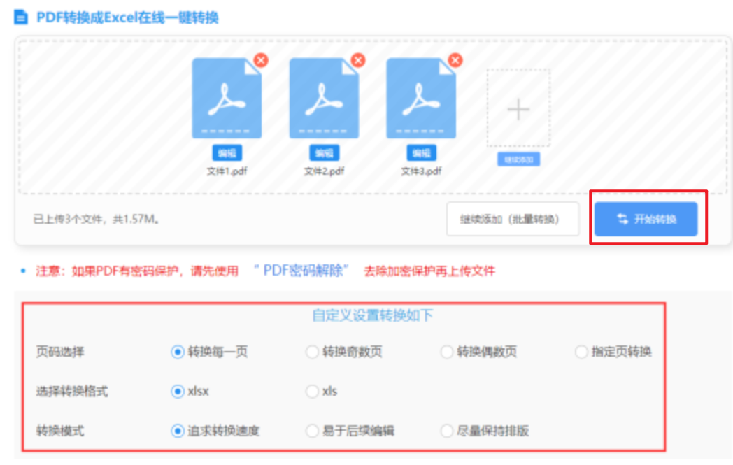 开云体育登录入口登录官网使用讲解 - 开始转换